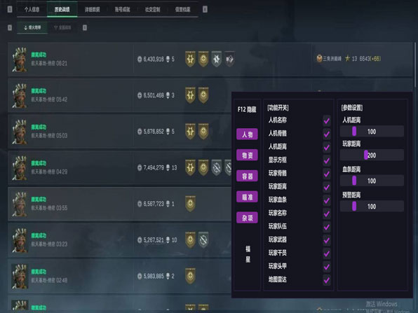 三角洲辅助器苹果专用软件效果